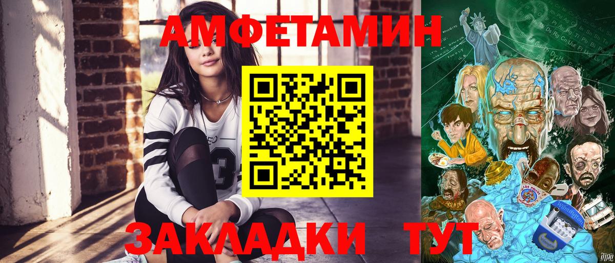 Амфетамин 97% Тамбов
