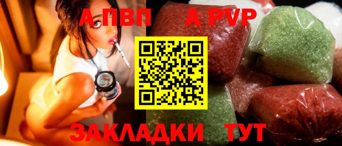 APVP Соль  APVP СК КРИС  Вход с VPN  Тамбов  Alfa_PVP крисы CK 