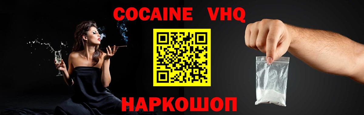 COCAIN Колумбийский Тамбов