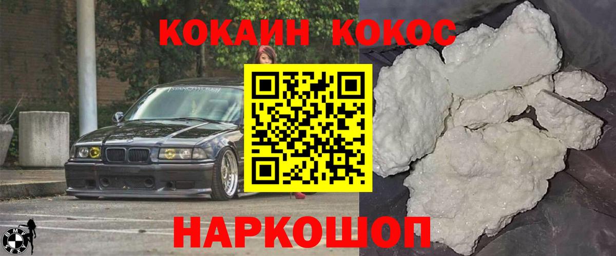 Тамбов  COCAIN Fish Scale  Кокаин  Вход с VPN  COCAIN 97% 