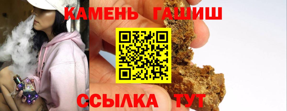 ГАШИШ  ГАШИШ гарик  Тамбов  Вход с VPN  ГАШИШ 40% ТГК 