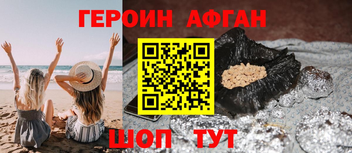 ГЕРОИН гречка Тамбов