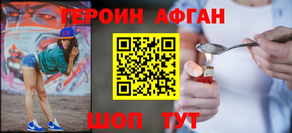 Тамбов  ГЕРОИН герыч  Вход с VPN 