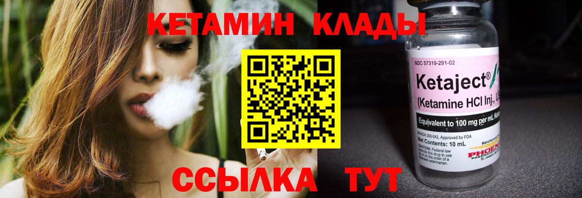 Кетамин ketamine Тамбов