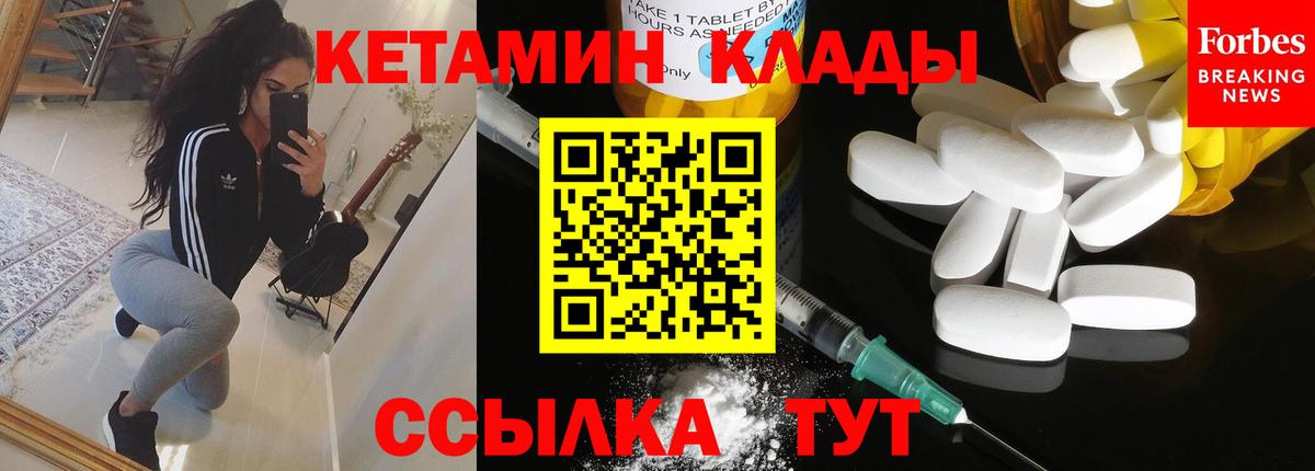 Кетамин ketamine  Вход с VPN  Тамбов  Кетамин ketamine 