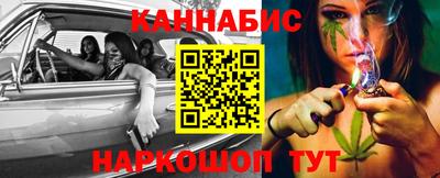 марихуана Бугуруслан