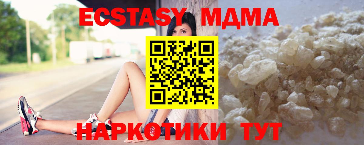 МДМА  МДМА crystal  Тамбов  Вход с VPN  MDMA VHQ 