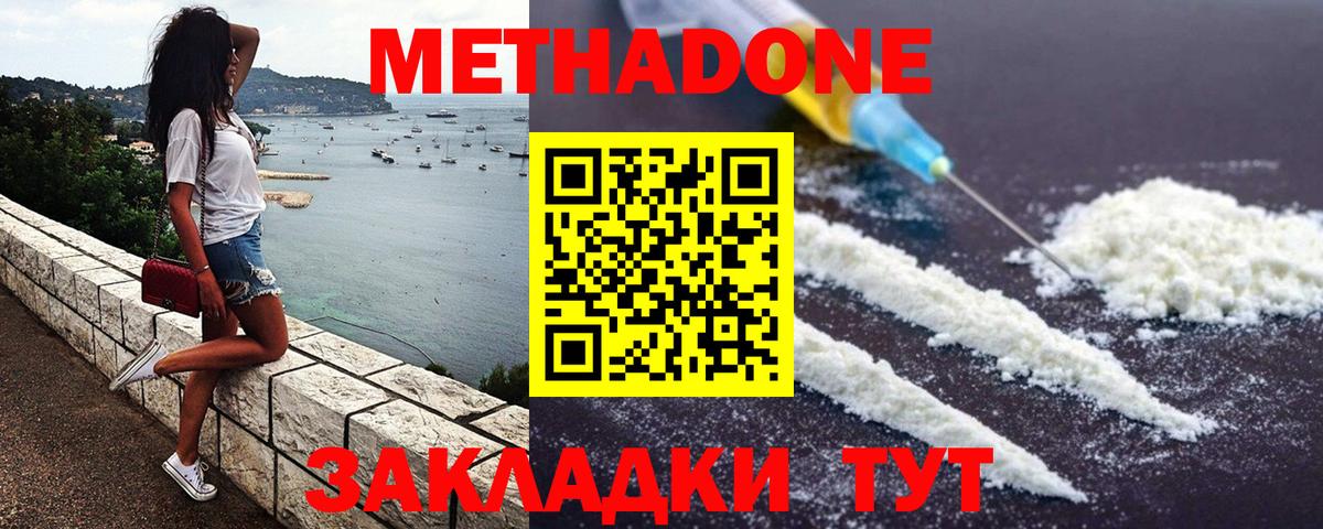 Метадон VHQ Тамбов