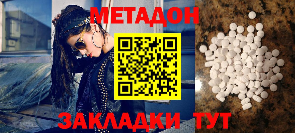 Тамбов  МЕТАДОН мёд  Вход с VPN  кракен ONION  Метадон кристалл 