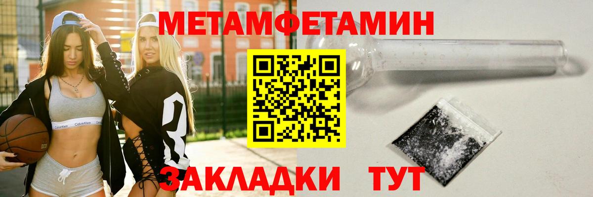 Метамфетамин пудра  Метамфетамин пудра  Вход с VPN  Тамбов 